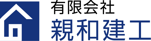 有限会社親和建工